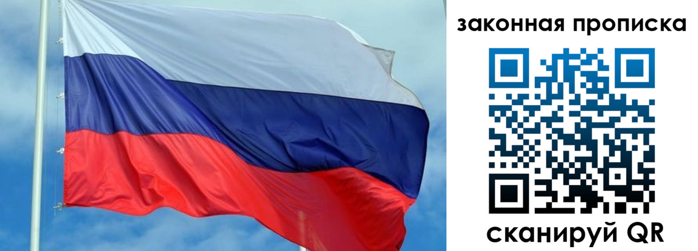 временная регистрация купить в Харовске