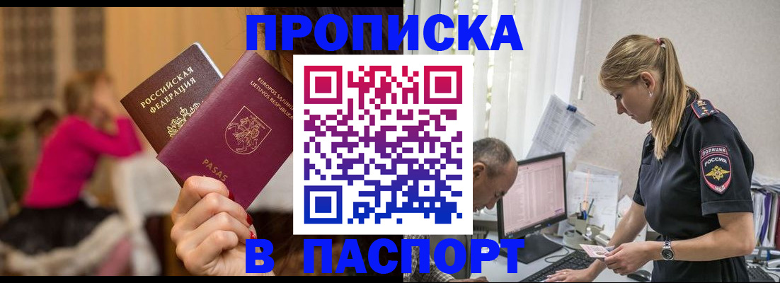 прописка иностранных граждан в Харовске