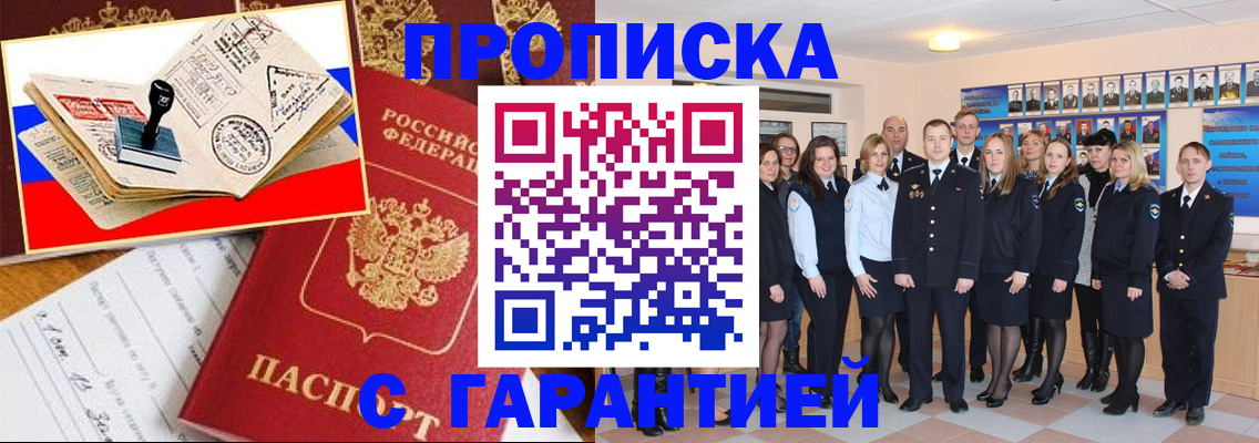 пропишу в квартире в Харовске