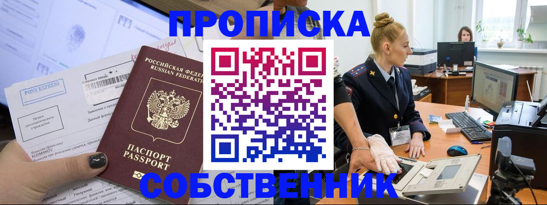 прописка регистрация в Харовске